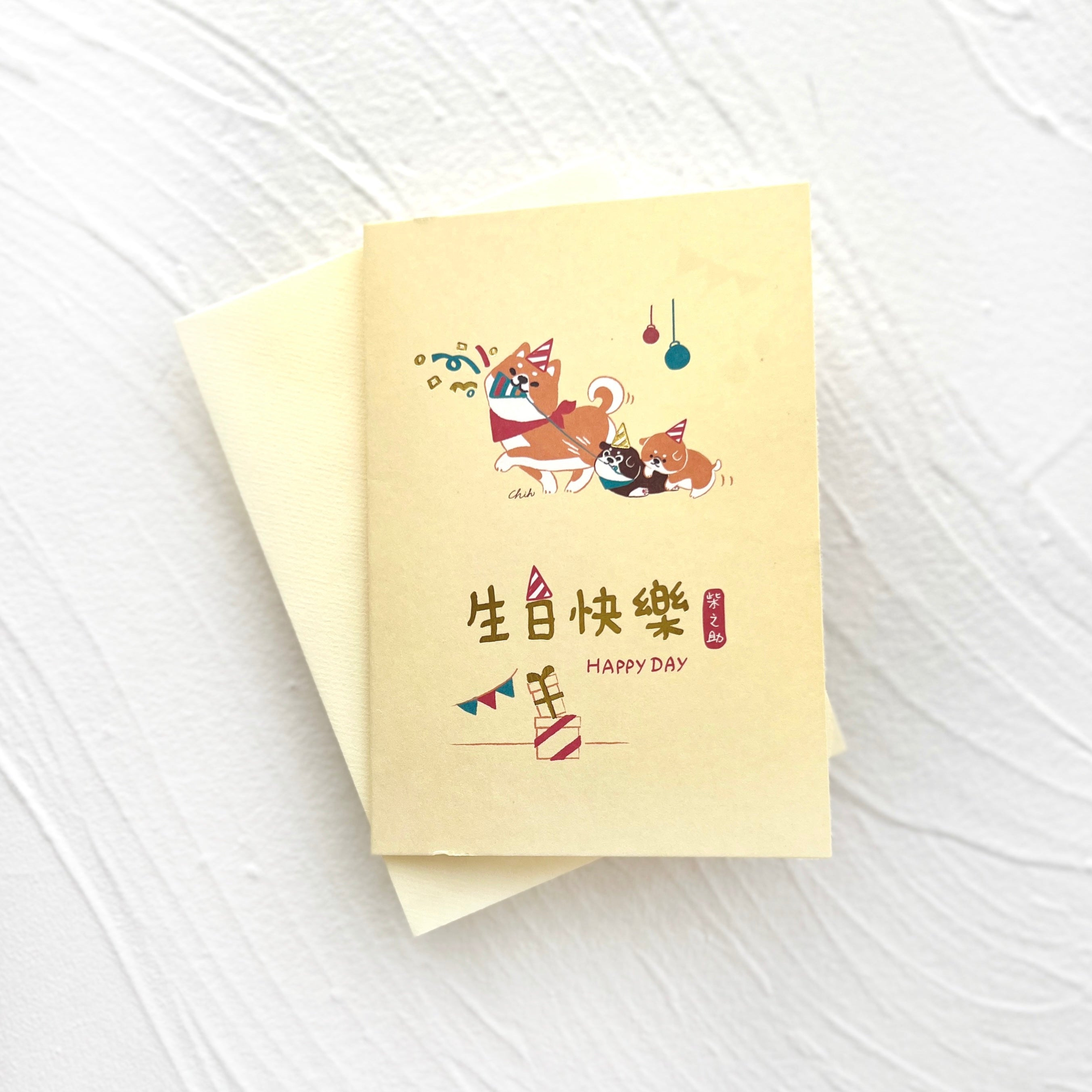 PARTY SHIBA // GREETING CARD